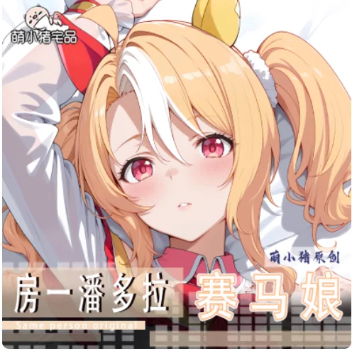 Аниме Pretty Derby Fusaichi Pandora Сексуальная Dakimakura обнимающая наволочка для тела отаку Мужская подушка Чехлы для подушек Постельные принадлежности Подарки MXZ
Аниме Pretty Derby Fusaichi Pandora Сексуальная Dakimakura обнимающая наволочка для тела отаку Мужская подушка Чехлы для подушек Постельные принадлежности Подарки MXZ