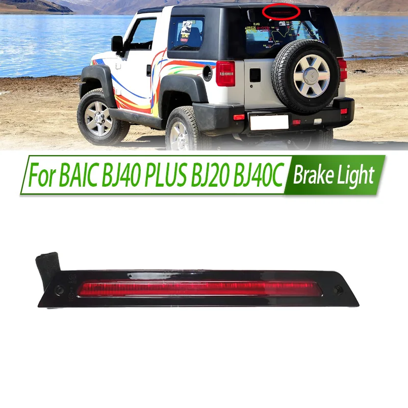 For BAIC BJ40 PLUS BJ20 BJ40C Rear Additional brake light lamp High Additional 3rd Third Brake Light stop lamp Assy
For BAIC BJ40 PLUS BJ20 BJ40C Rear Additional brake light lamp High Additional 3rd Third Brake Light stop lamp Assy