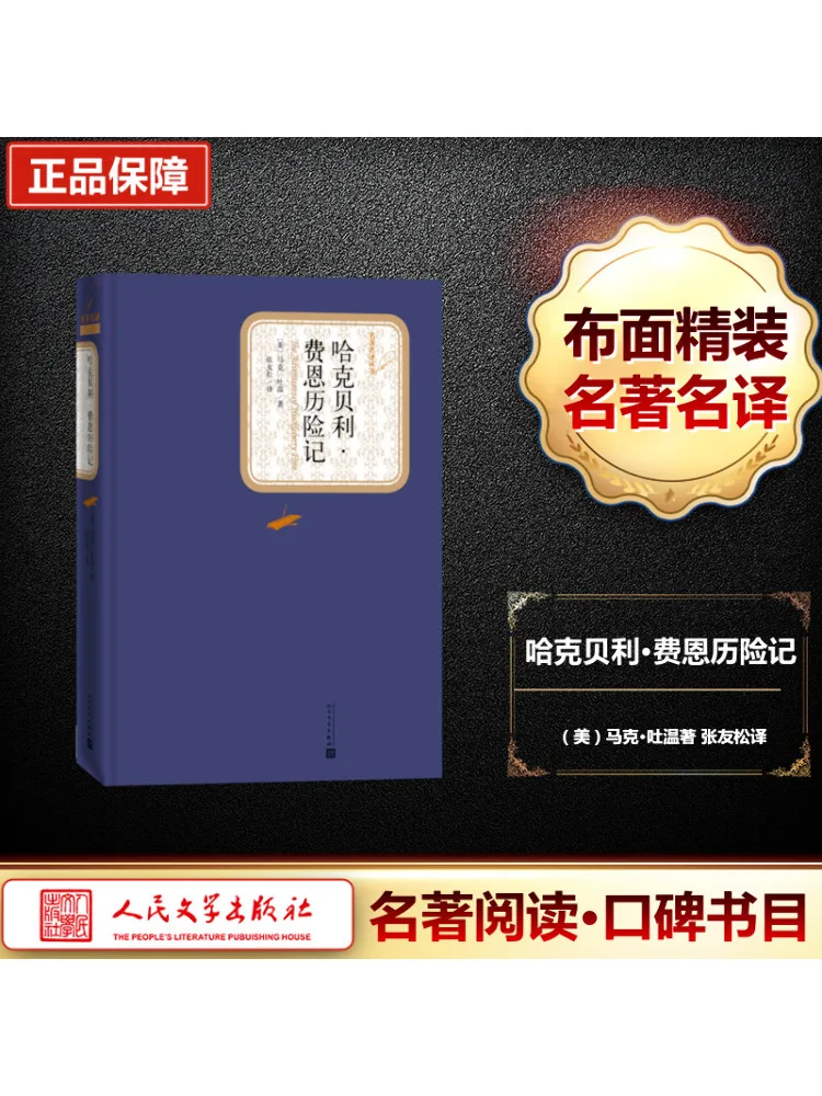 Книга-Winshare Приключения Гекльберри Финна 
Книга-Winshare Приключения Гекльберри Финна