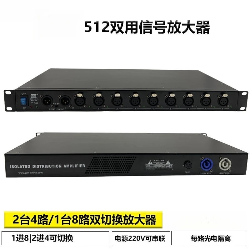 Dual-purpose Signal Amplifier, Two-in, Four-out, Stage Lighting Amplifier, Photoelectric Isolation, DMX Signal Splitter
Dual-purpose Signal Amplifier, Two-in, Four-out, Stage Lighting Amplifier, Photoelectric Isolation, DMX Signal Splitter