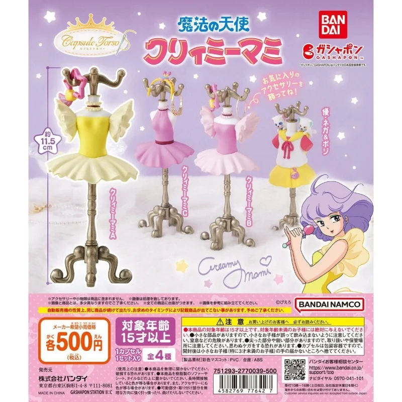 Bandai Original Gashapon capsule めじるしアクセサリー Magical Angel Creamy Mami Toys For Kids Gift Collectible Model Ornaments
Bandai Original Gashapon capsule めじるしアクセサリー Magical Angel Creamy Mami Toys For Kids Gift Collectible Model Ornaments
