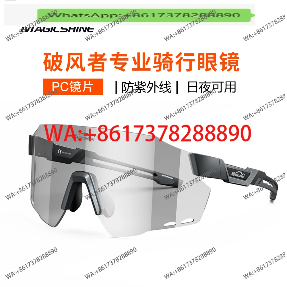 Windbreaker professional color-changing cycling glasses, bicycle men's day and night windproof goggles, goggles
Windbreaker professional color-changing cycling glasses, bicycle men's day and night windproof goggles, goggles