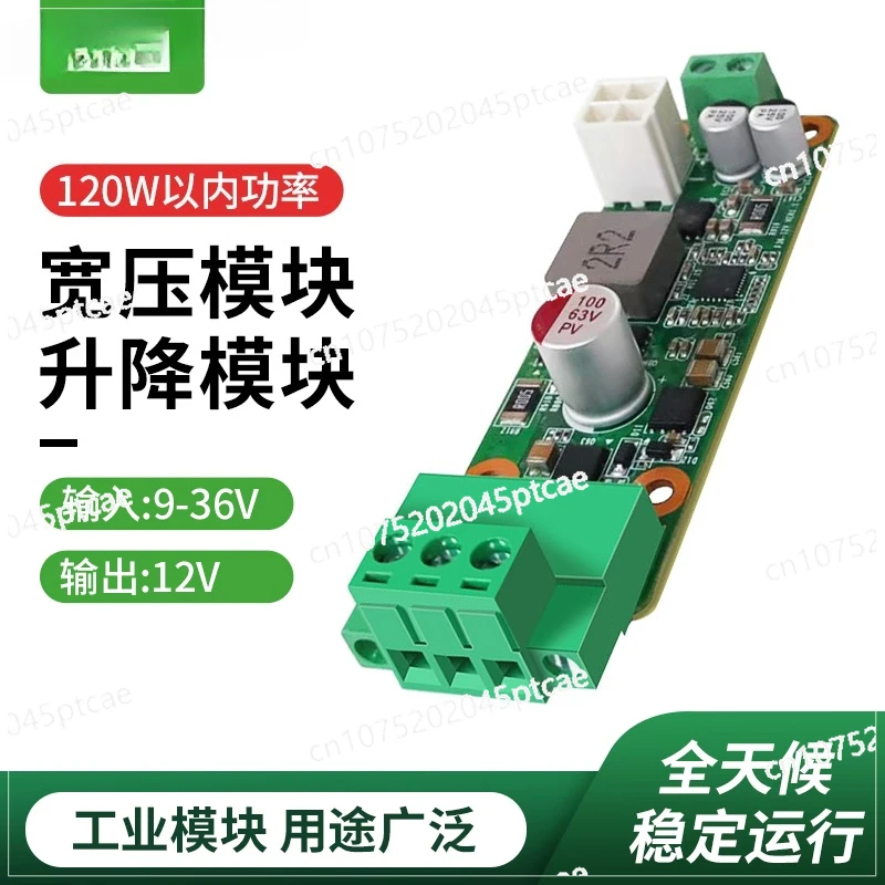 Wide Voltage Power Supply Module DC9V12V24V36 To 12V Boost Step-down Module DC Conversion 8A Current
Wide Voltage Power Supply Module DC9V12V24V36 To 12V Boost Step-down Module DC Conversion 8A Current