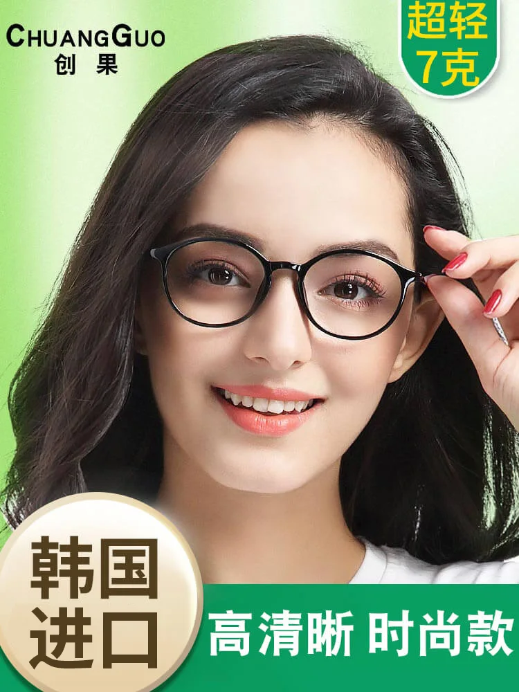 Anti-Blue Light Anti-Fatigue Reading Glasses HD Old Fashion Female Ultra Light Glasses High-End 50 Degrees 100
Anti-Blue Light Anti-Fatigue Reading Glasses HD Old Fashion Female Ultra Light Glasses High-End 50 Degrees 100