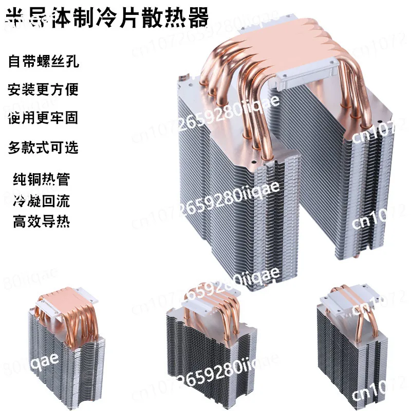Полупроводниковый холодильный чип, радиатор 9 см, электронный DIY 12706, алюминиевый рассеиватель тепла с одной и двойной башней
Полупроводниковый холодильный чип, радиатор 9 см, электронный DIY 12706, алюминиевый рассеиватель тепла с одной и двойной башней