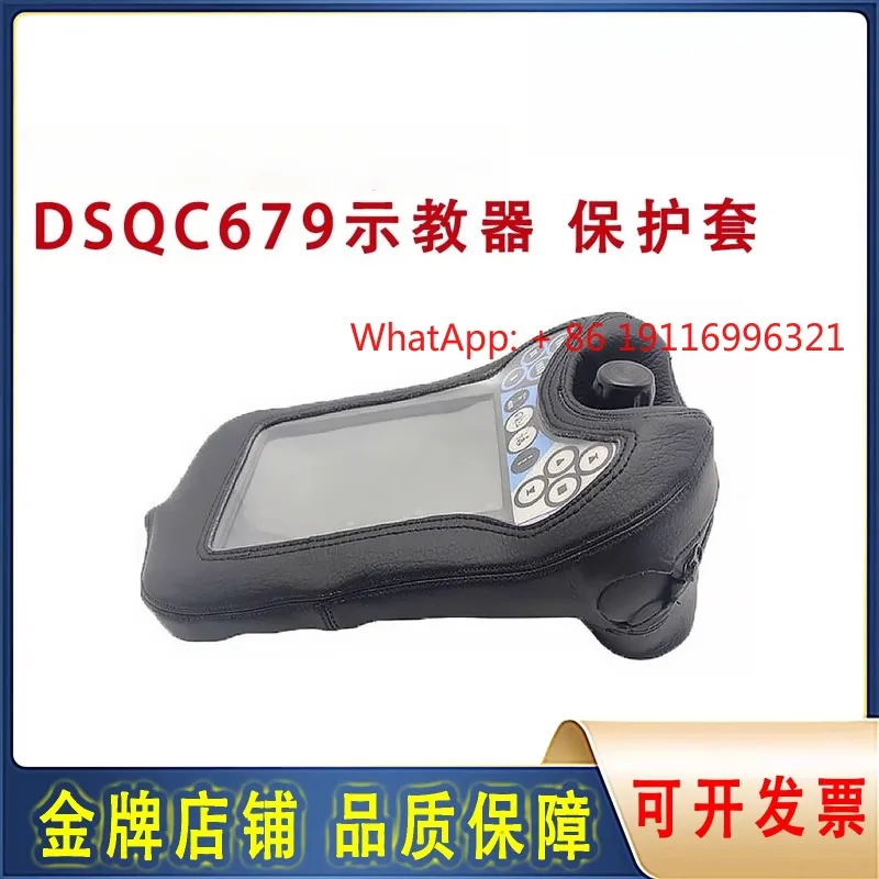 Защитный кожаный чехол для обучающего пульта DSQC679
Защитный кожаный чехол для обучающего пульта DSQC679