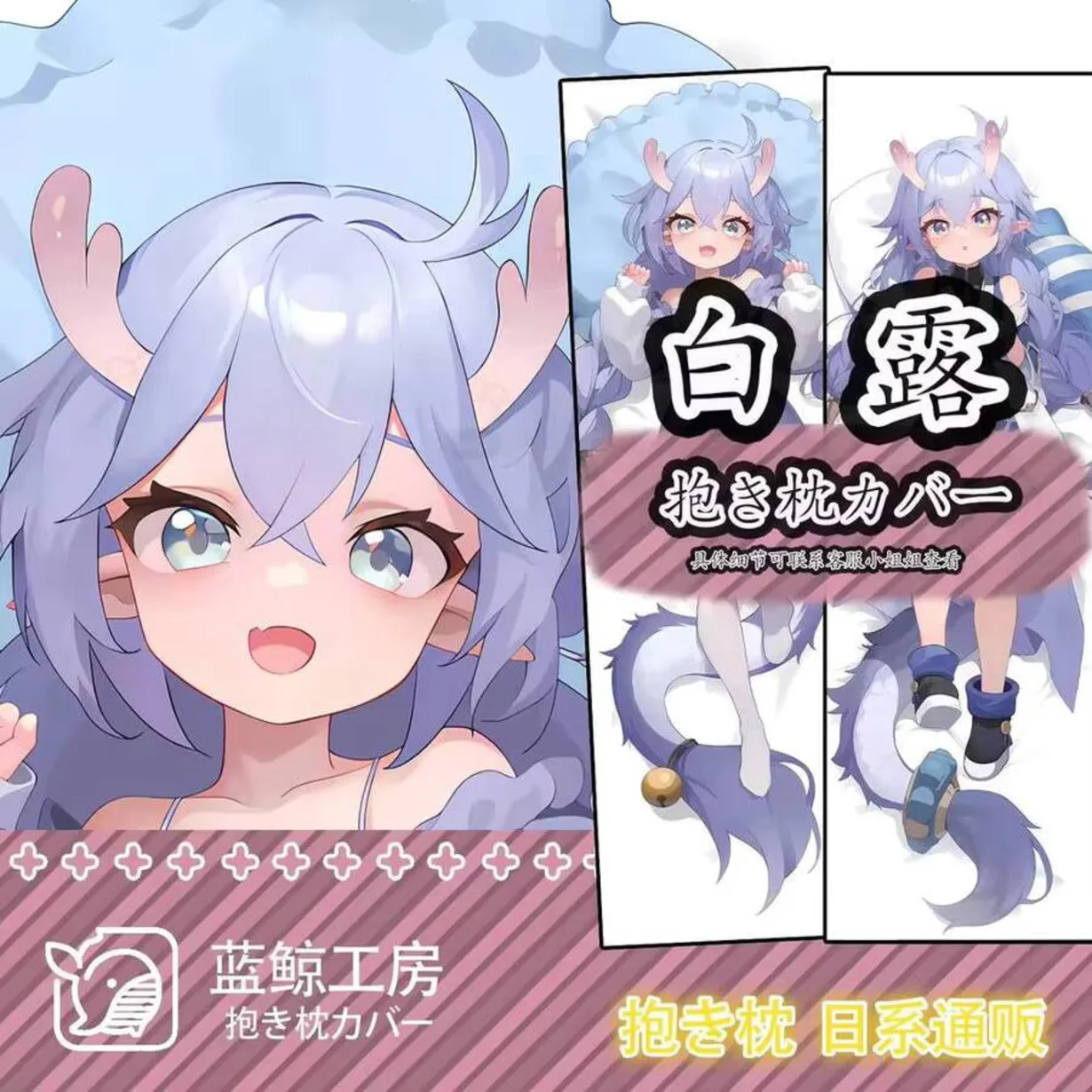 Game Honkai Impact 3 Bailu Sexy Dakimakura Cozy Japanese Cover Otaku Pillow Case Anime Linen LJ
Game Honkai Impact 3 Bailu Sexy Dakimakura Cozy Japanese Cover Otaku Pillow Case Anime Linen LJ
