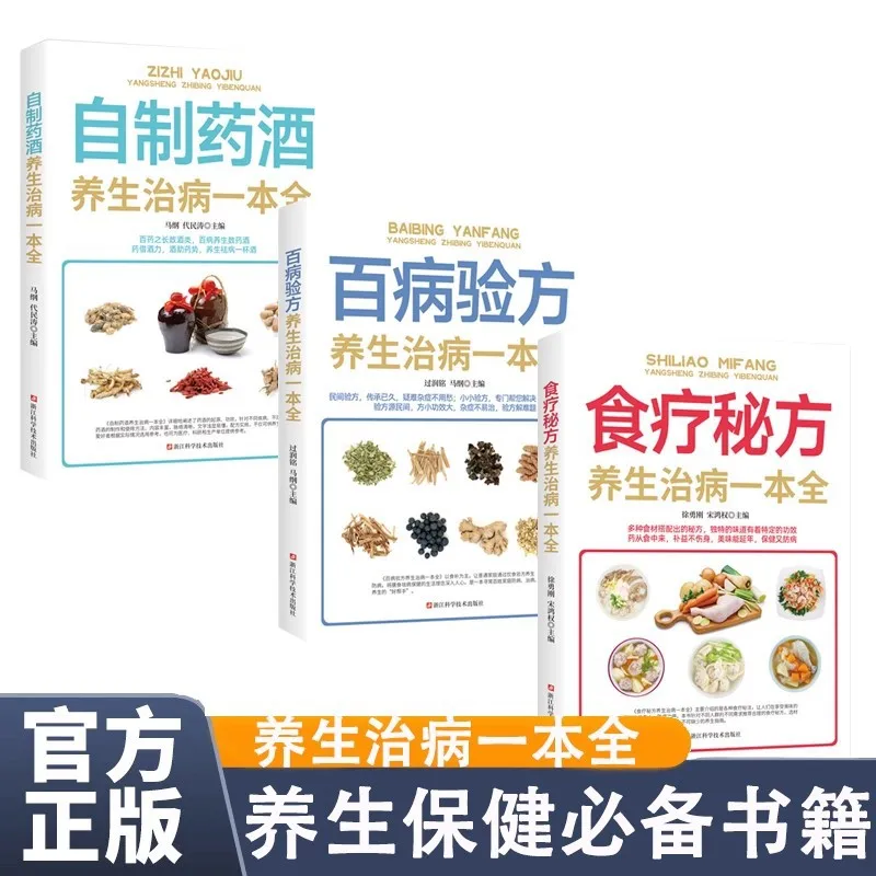 Комплексная книга по сохранению и лечением здоровья, секретные рецепты для диетической терапии и книг по здоровью.
Комплексная книга по сохранению и лечением здоровья, секретные рецепты для диетической терапии и книг по здоровью.