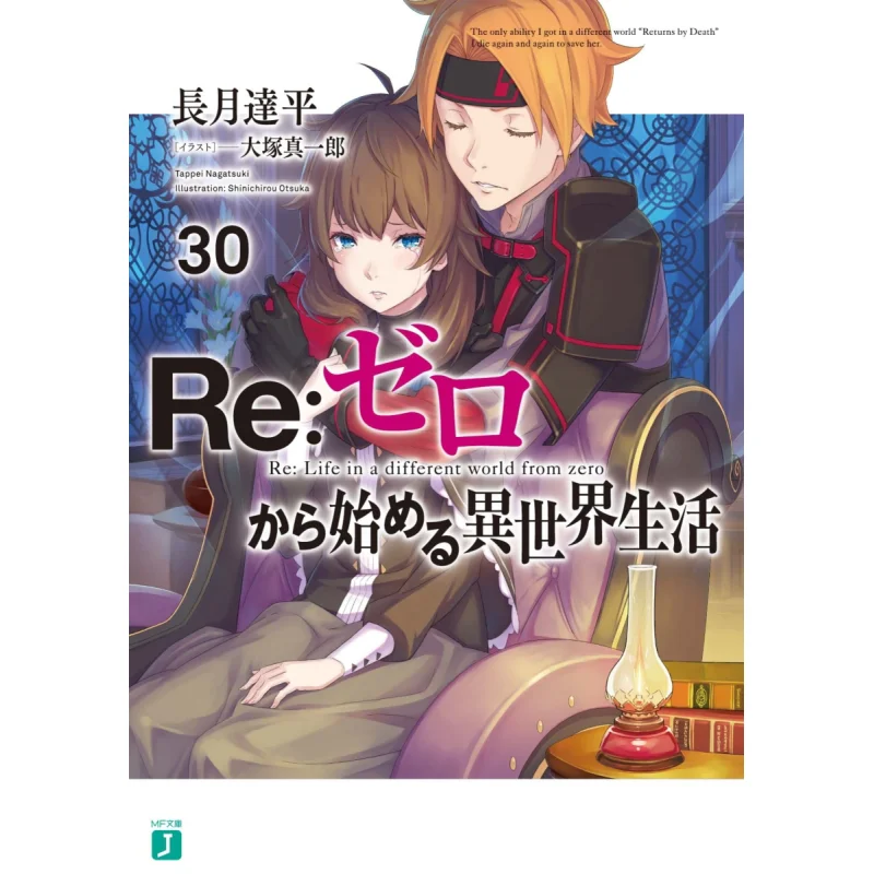 Re Start From Zero Chang Yue Da Ping Книжный магазин Kadokawa 9784046814760 Книга
Re Start From Zero Chang Yue Da Ping Книжный магазин Kadokawa 9784046814760 Книга