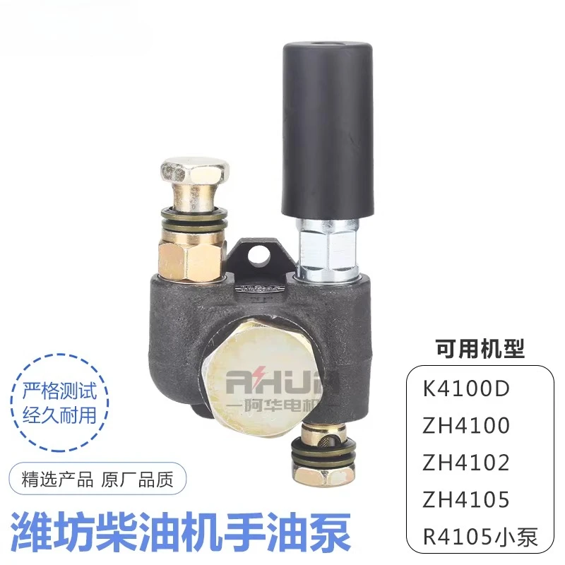 Weichai Engine Oil Pump K4100D ZH4102 Weifang Diesel Engine Hand Oil Pump ZH4105 Generator Set
Weichai Engine Oil Pump K4100D ZH4102 Weifang Diesel Engine Hand Oil Pump ZH4105 Generator Set