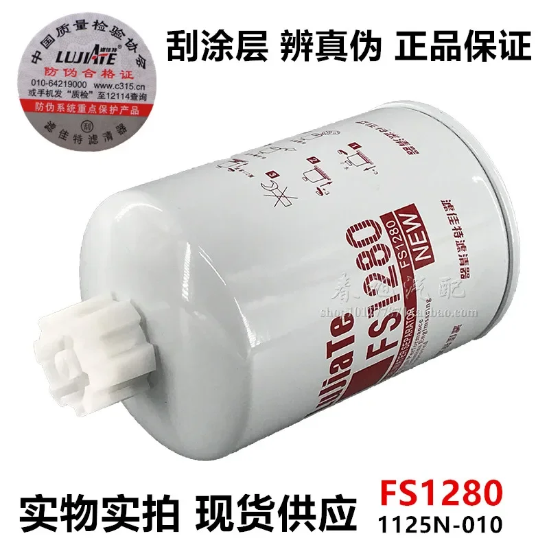 Truck Filter For Fs1280 Cummins 53c0051 Water Separator 1125n-010 Cx0811a Filter Element
Truck Filter For Fs1280 Cummins 53c0051 Water Separator 1125n-010 Cx0811a Filter Element
