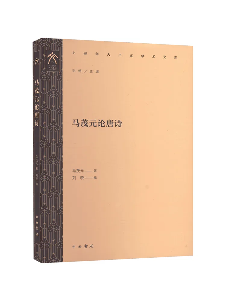 Book-Winshare Ma Mao Yuan on Tang Poetry
Book-Winshare Ma Mao Yuan on Tang Poetry