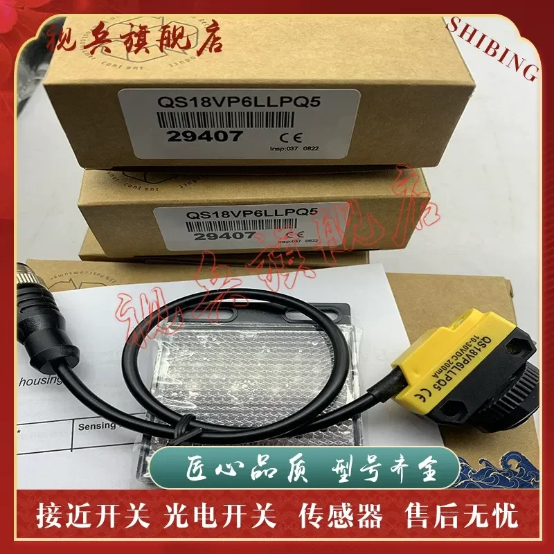 New QS18VP6LLPQ QS18VN6LLPQ Photoelectric Switch Sensor for Industrial Automation with Quality Assurance In Stock
New QS18VP6LLPQ QS18VN6LLPQ Photoelectric Switch Sensor for Industrial Automation with Quality Assurance In Stock