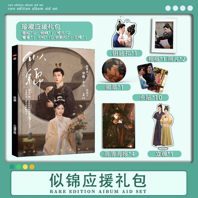 Драма Si jing Чжан wanyi Jing tian фотокнига плакат акриловая подставка для карт брелок значок подарочная коробка в подарок другу
Драма Si jing Чжан wanyi Jing tian фотокнига плакат акриловая подставка для карт брелок значок подарочная коробка в подарок другу