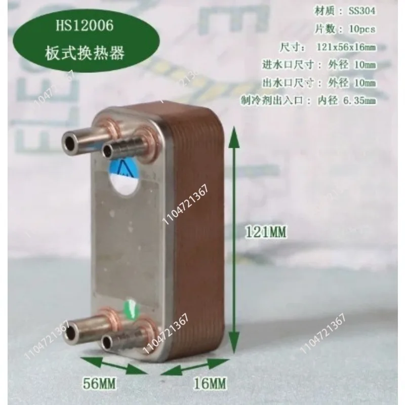 Series Stainless Steel Here Exchanger water chiller heat exchanger refrigeration evaporator condenser
Series Stainless Steel Here Exchanger water chiller heat exchanger refrigeration evaporator condenser