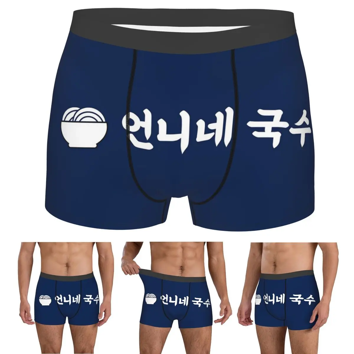 Boxer Underpants Shorts Eonni's Noodles The Uncanny Counter Panties Men Soft Underwear for Homme Man Boyfriend Gift
Boxer Underpants Shorts Eonni's Noodles The Uncanny Counter Panties Men Soft Underwear for Homme Man Boyfriend Gift