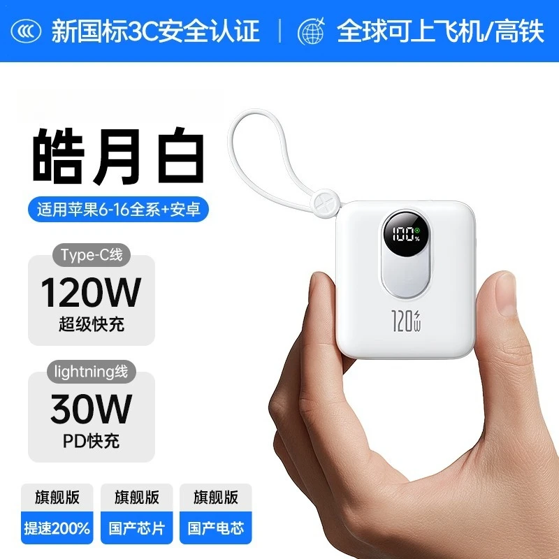 Power Bank Large-capacity Self-contained Cable Official 3c Certification
Power Bank Large-capacity Self-contained Cable Official 3c Certification