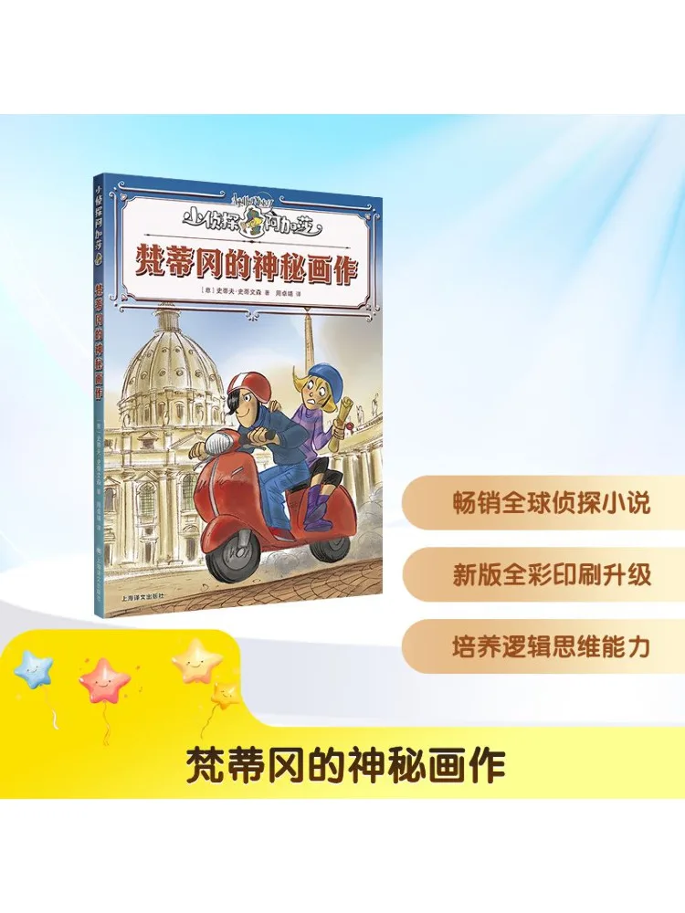 Книга-Winshare Таинственные картины Ватикана
Книга-Winshare Таинственные картины Ватикана