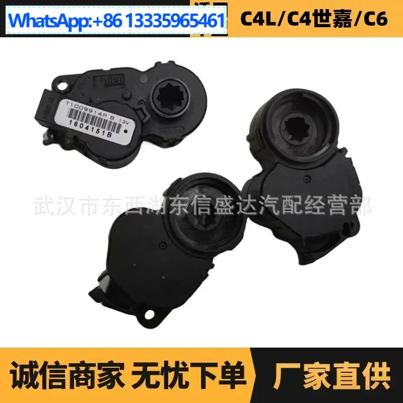 6479E7 1609714580 Air duct adjustment motor Stepping motor for Peugeot 301 508 2008
6479E7 1609714580 Air duct adjustment motor Stepping motor for Peugeot 301 508 2008