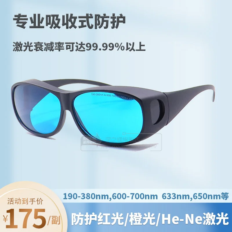 Laser Goggles Anti-Glare Laser Goggles 650Nm Red Light Laser Hair Removal Device
Laser Goggles Anti-Glare Laser Goggles 650Nm Red Light Laser Hair Removal Device