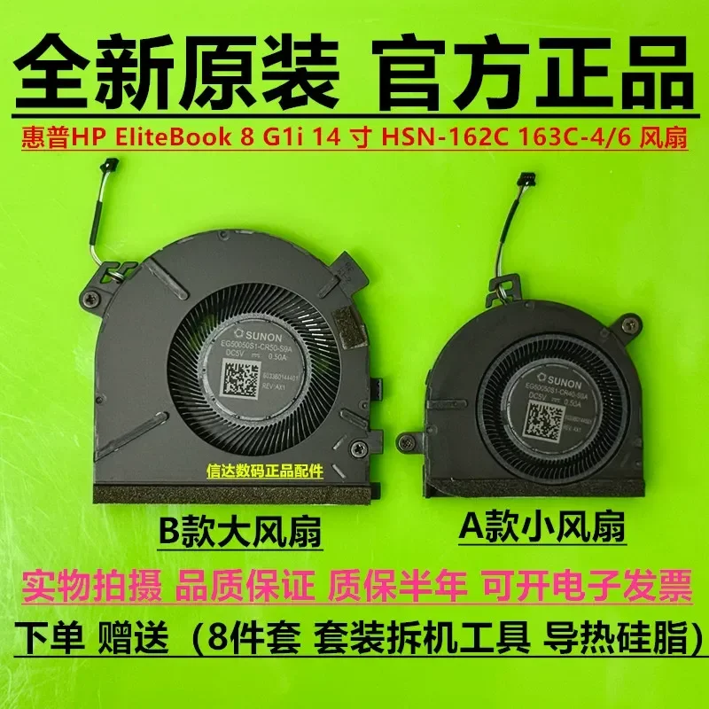 Fan for Original HP EliteBook 840 G1 i14 Inch HSN-162C 163C-4 6
Fan for Original HP EliteBook 840 G1 i14 Inch HSN-162C 163C-4 6
