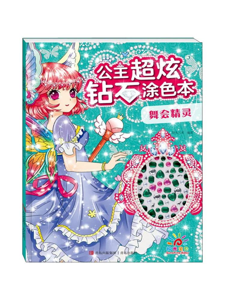 Book-Winshare Princess Super Dazzling Diamond Coloring Book Ball Fairy
Book-Winshare Princess Super Dazzling Diamond Coloring Book Ball Fairy