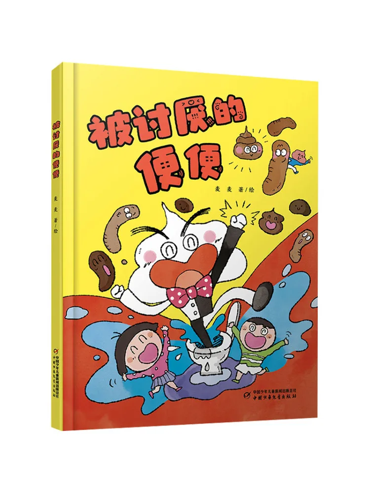 Book-Winshare The Disliked Poop
Book-Winshare The Disliked Poop