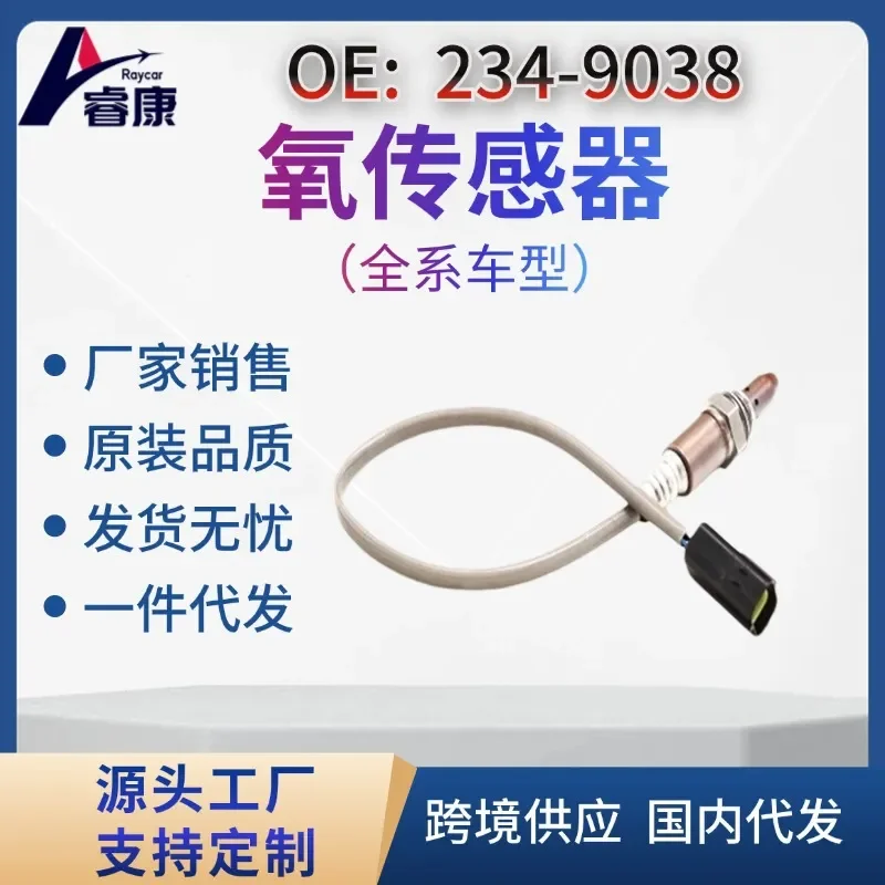 Oxygen Sensor for NISSAN 234-9038 22693-1AA0A 22693-1JA0A
Oxygen Sensor for NISSAN 234-9038 22693-1AA0A 22693-1JA0A