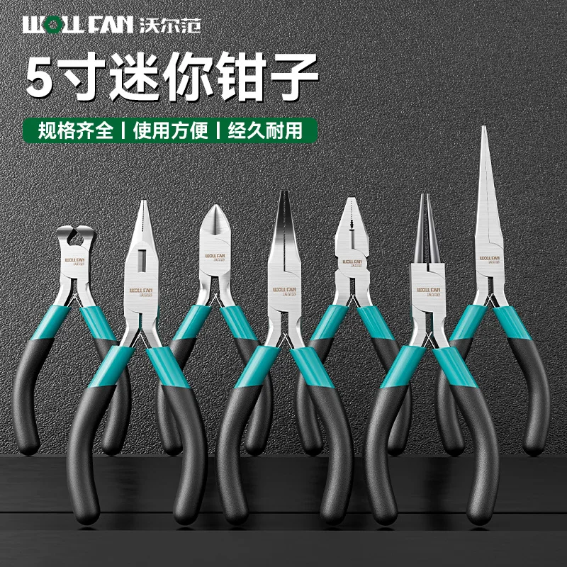 5 inch mini handmade DIY small pliers handmade jewelry pointed nose curved mouth round nozzle
5 inch mini handmade DIY small pliers handmade jewelry pointed nose curved mouth round nozzle