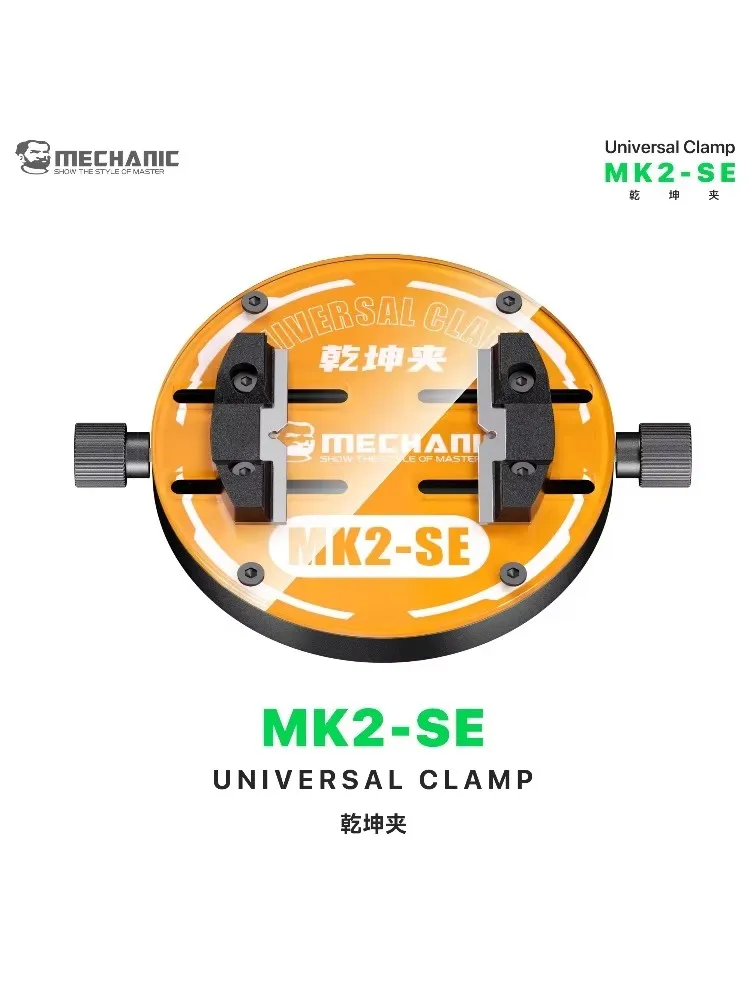 Mechanic MK2 SE Universal Clamp Presicion Motherboard Layered Fixture Chip Glue Removal Clamp,High Temperature Resistant Holder
Mechanic MK2 SE Universal Clamp Presicion Motherboard Layered Fixture Chip Glue Removal Clamp,High Temperature Resistant Holder