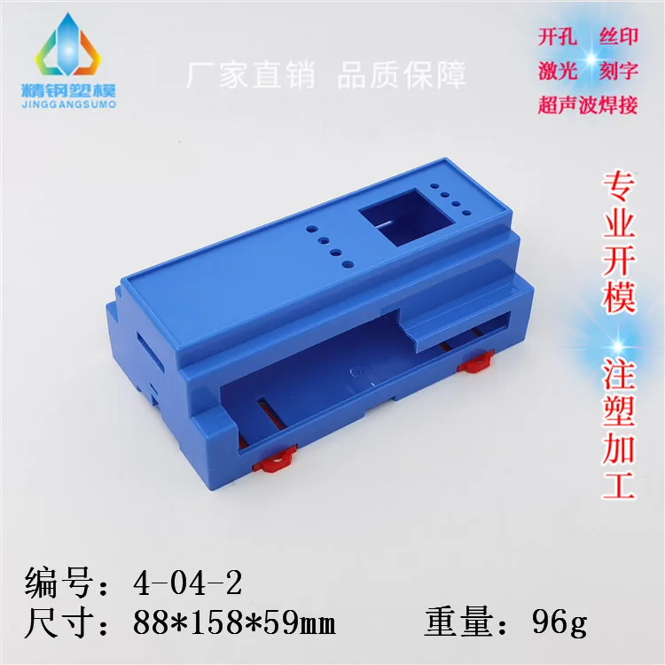 Instrument plastic case Rail-mounted meter block box 4-04-2: 88X158X59MM
Instrument plastic case Rail-mounted meter block box 4-04-2: 88X158X59MM