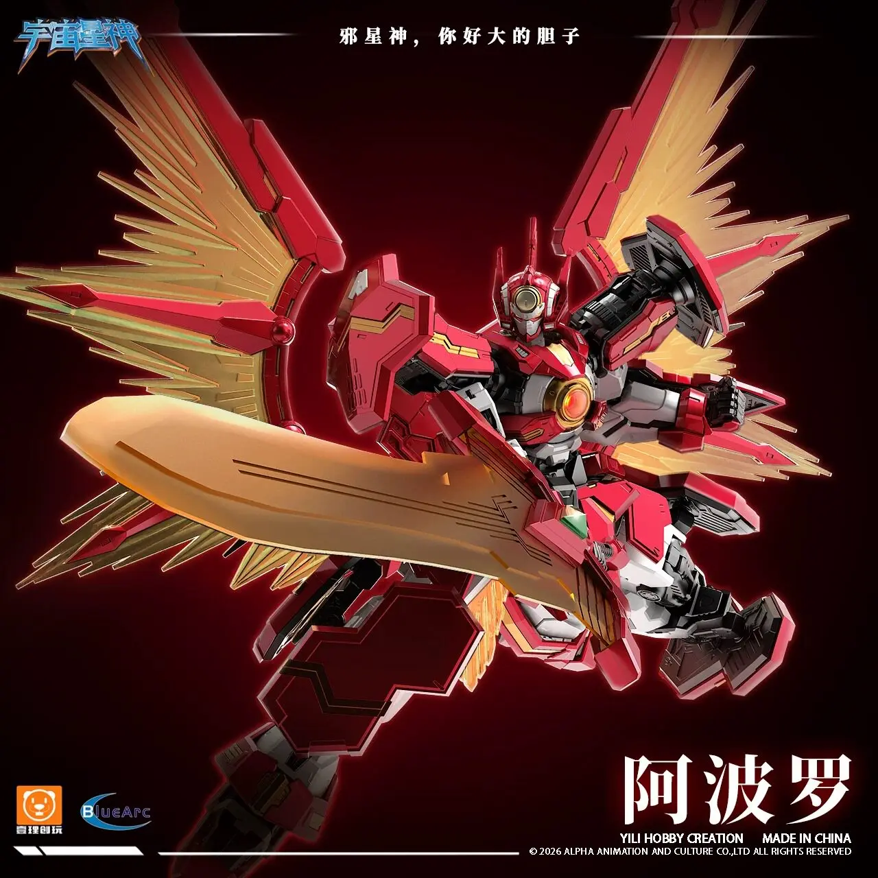 Коллекционная модель Yili Hobby Creation Apollo Solar Star God Universe Star God (оригинальная китайская сборная подвижная фигурка-меха) для взрослых
Коллекционная модель Yili Hobby Creation Apollo Solar Star God Universe Star God (оригинальная китайская сборная подвижная фигурка-меха) для взрослых
