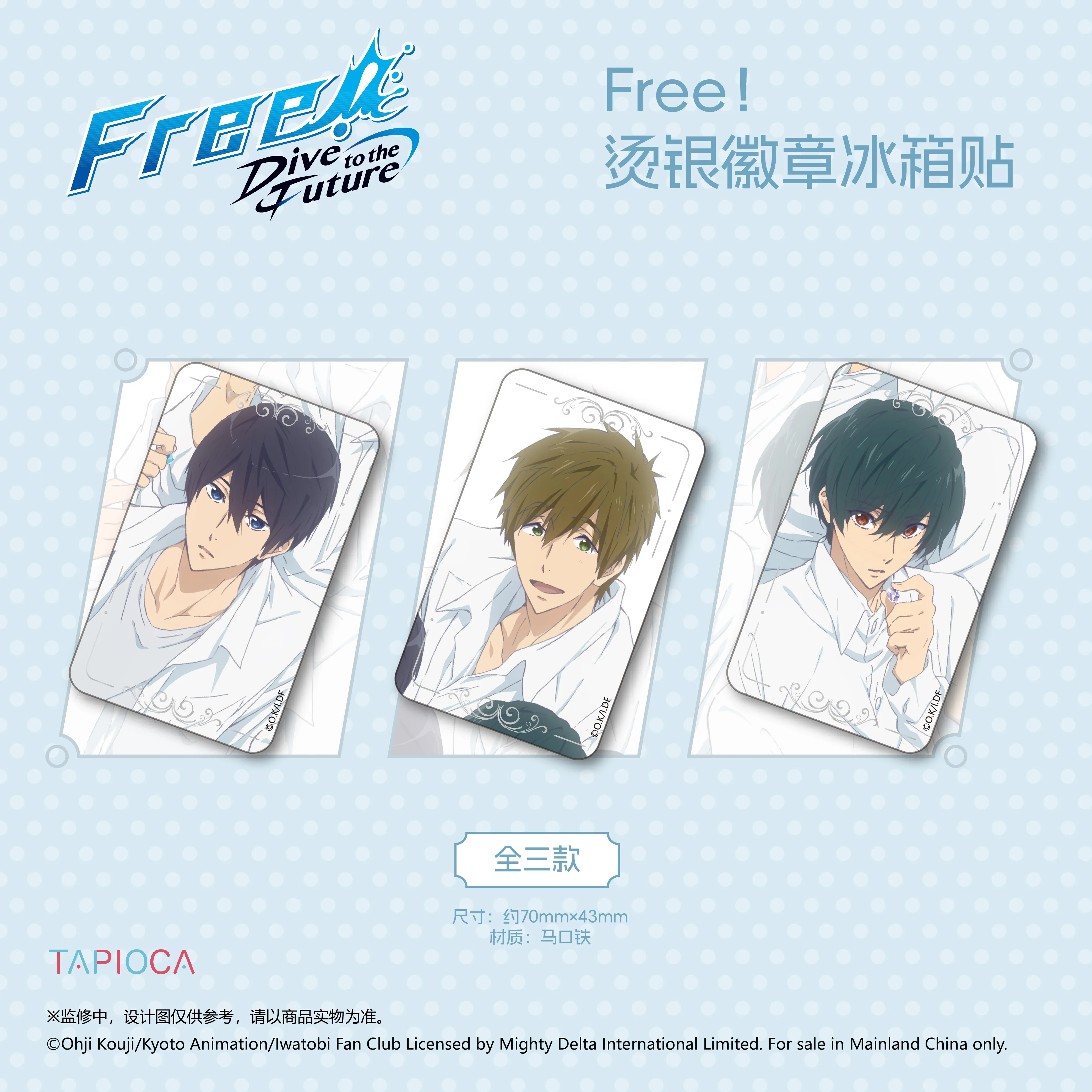 2025 Anime Free! Gemstone Handle Silver Stamping Process Badge Fridge Magnet Nanase Haruka Tachibana Makoto ikuya kirishima Gift
2025 Anime Free! Gemstone Handle Silver Stamping Process Badge Fridge Magnet Nanase Haruka Tachibana Makoto ikuya kirishima Gift
