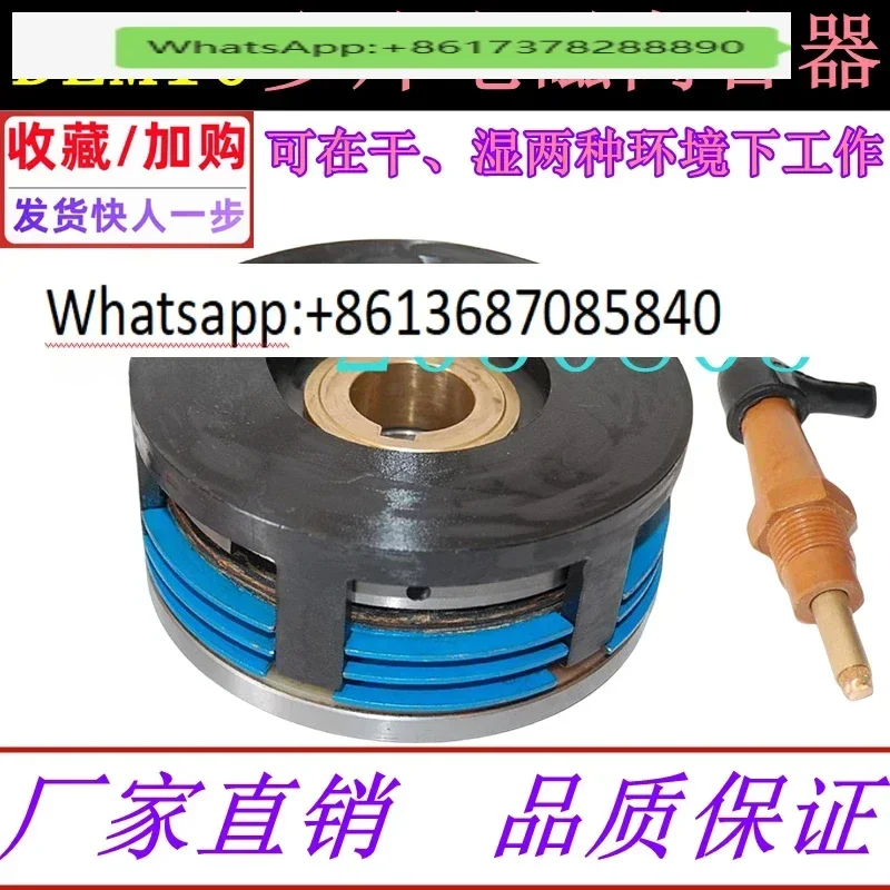 Full series DLM10 (EKE) -1AG2AG 4AG 6AG 10AG 16AG wet dry multi disc electromagnetic clutch
Full series DLM10 (EKE) -1AG2AG 4AG 6AG 10AG 16AG wet dry multi disc electromagnetic clutch
