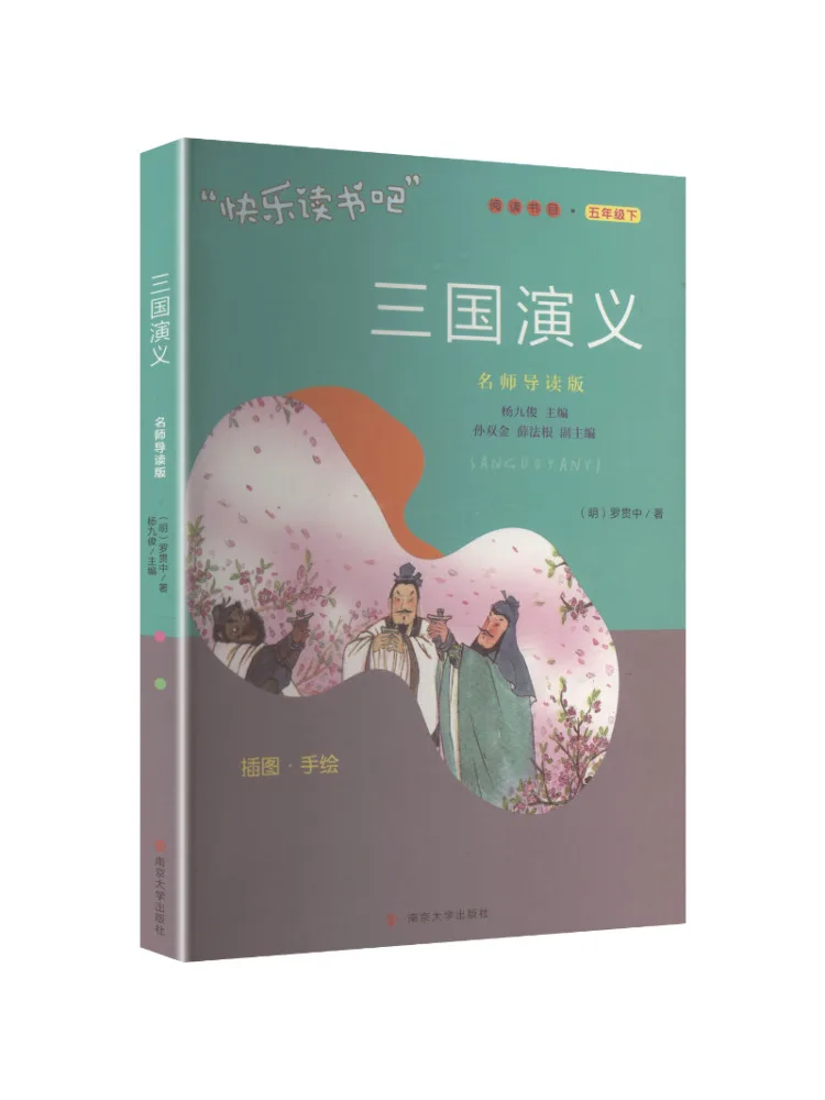 Book-Winshare Romance Of the Three Kingdoms
Book-Winshare Romance Of the Three Kingdoms