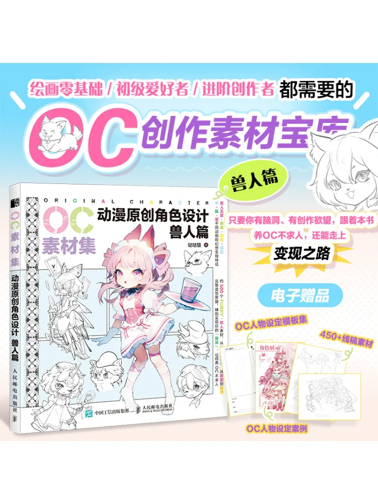 Book-Winshare Oc Material Collection Анимация Оригинальный дизайн персонажа Разdział зверя
Book-Winshare Oc Material Collection Анимация Оригинальный дизайн персонажа Разdział зверя