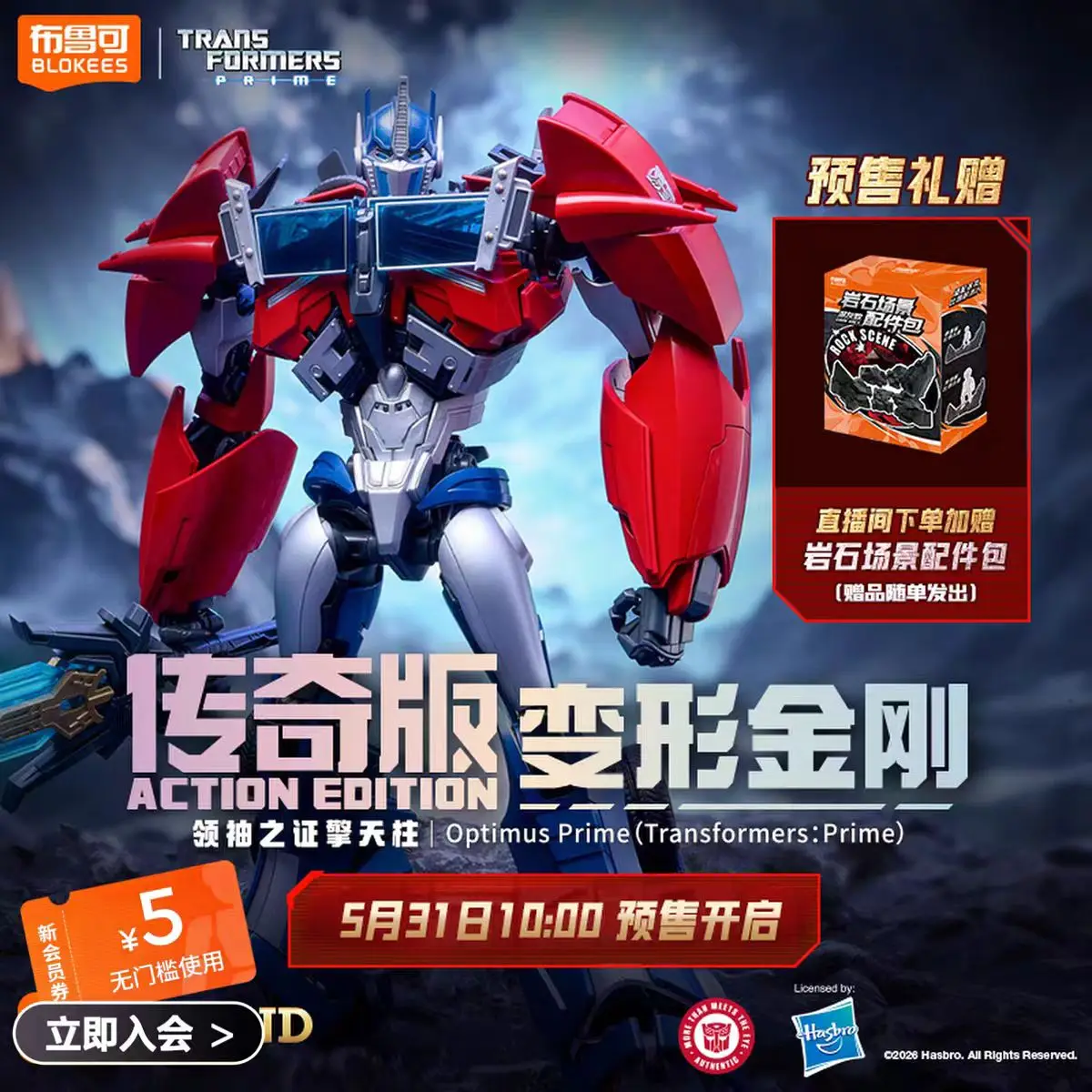 In Stock Blokees Transformers Action Edition Optimus Prime (Transformers:Prime) Assembled Movable Model Anime Figure Toy Gifts
In Stock Blokees Transformers Action Edition Optimus Prime (Transformers:Prime) Assembled Movable Model Anime Figure Toy Gifts