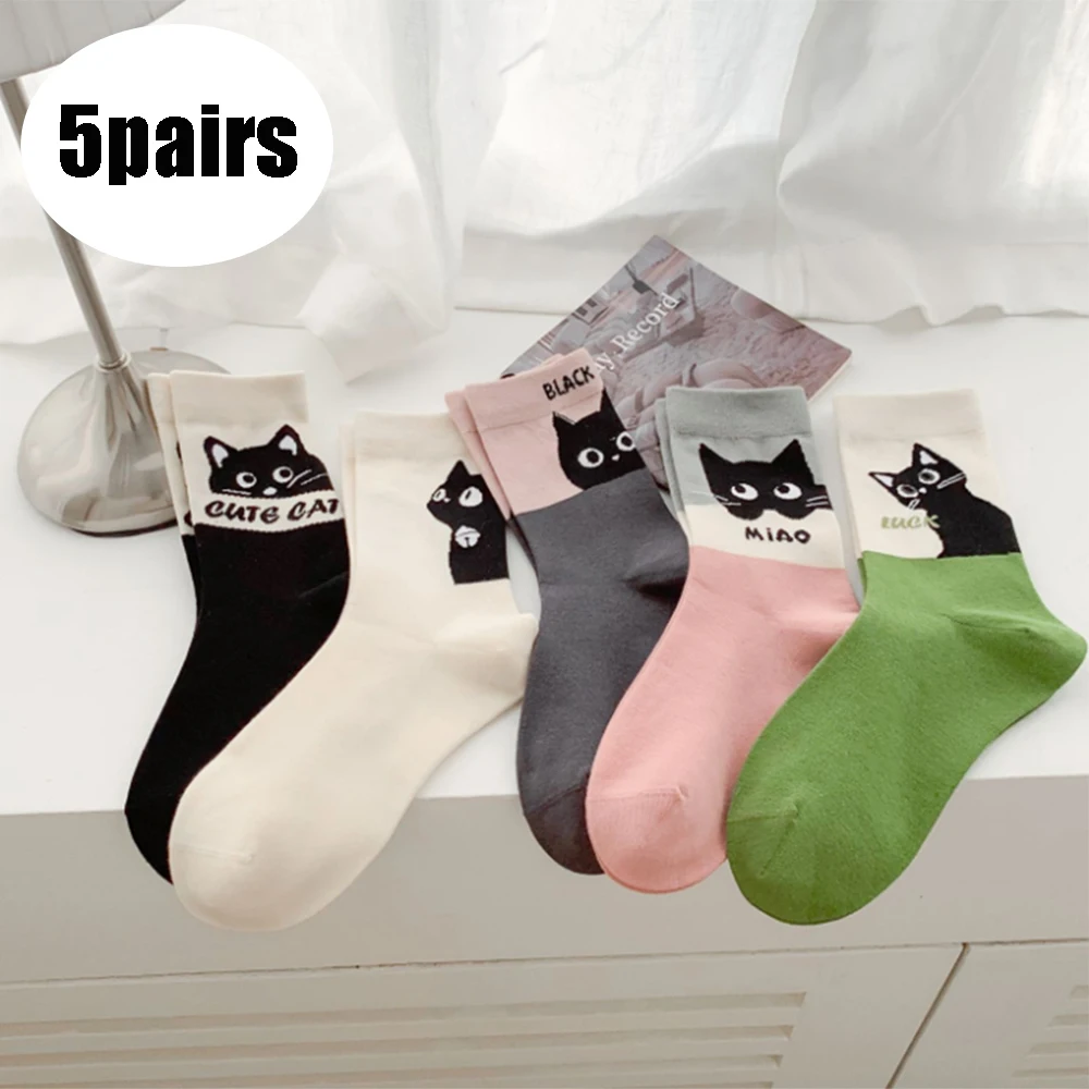 5 пар/упак. женские новые новинки в корейском стиле, женские носки с героями мультфильмов, кавайные дышащие длинные повседневные милые забавные черные носки с котом
5 пар/упак. женские новые новинки в корейском стиле, женские носки с героями мультфильмов, кавайные дышащие длинные повседневные милые забавные черные носки с котом