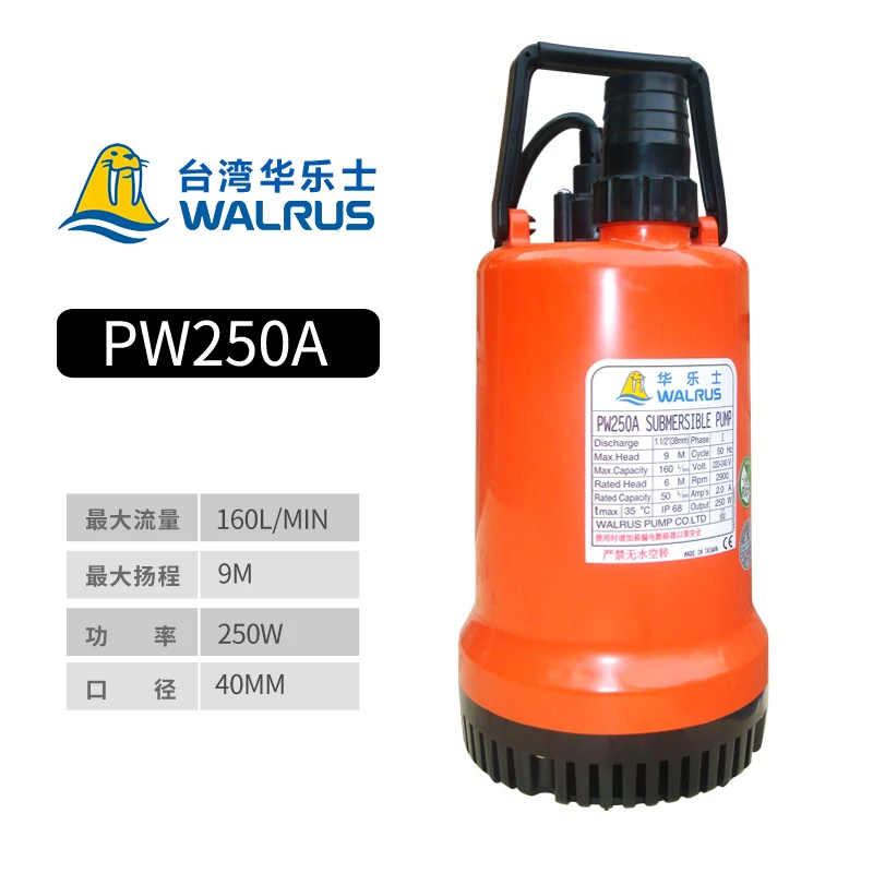 Taiwan Wallace household submersible pump PW100A plastic submersible pump 250A rockery landscape fountain water pump 400A
Taiwan Wallace household submersible pump PW100A plastic submersible pump 250A rockery landscape fountain water pump 400A