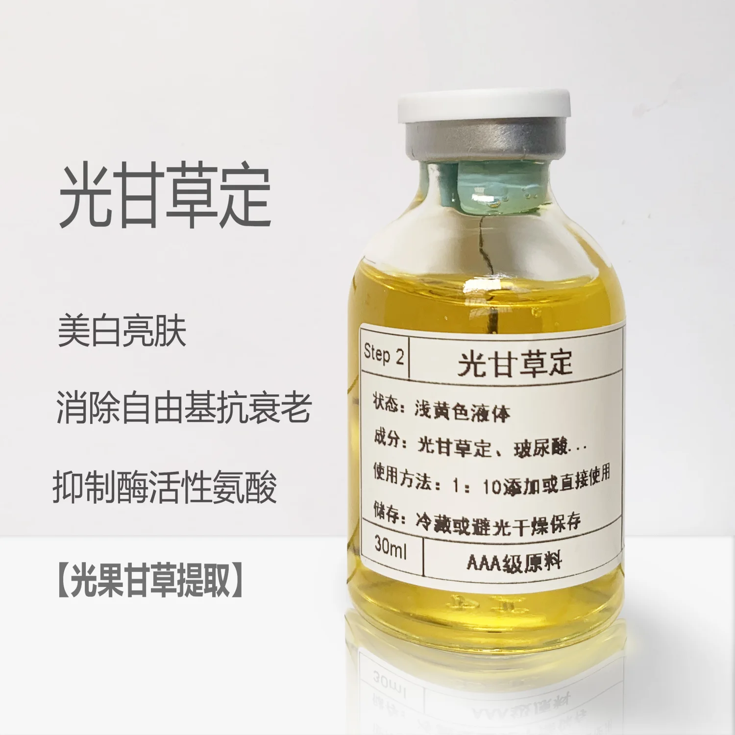 Photolicorice Essence Whitening and Brightening Liquid Essence Anti-aging Anti-Oxidation Inhibition Melanin Beauty Health
Photolicorice Essence Whitening and Brightening Liquid Essence Anti-aging Anti-Oxidation Inhibition Melanin Beauty Health