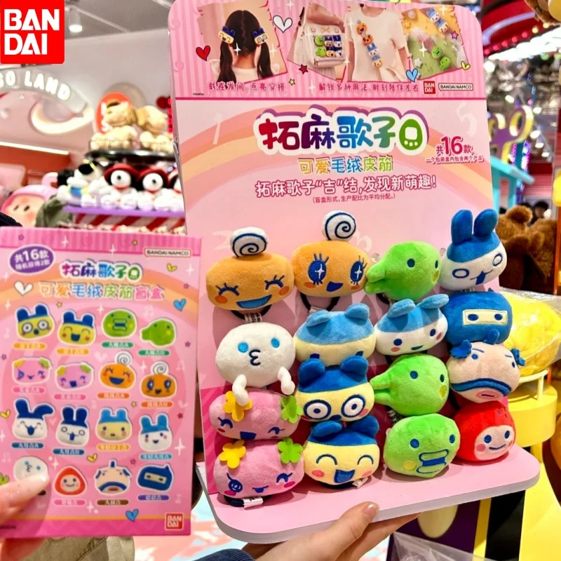 Bandai Genuine Tamagotchi Cute Hair Tie Blind Box Mametchi Kuchipatchi Mimitchi Rubber Band Blind Box Birthday Gift Toys
Bandai Genuine Tamagotchi Cute Hair Tie Blind Box Mametchi Kuchipatchi Mimitchi Rubber Band Blind Box Birthday Gift Toys
