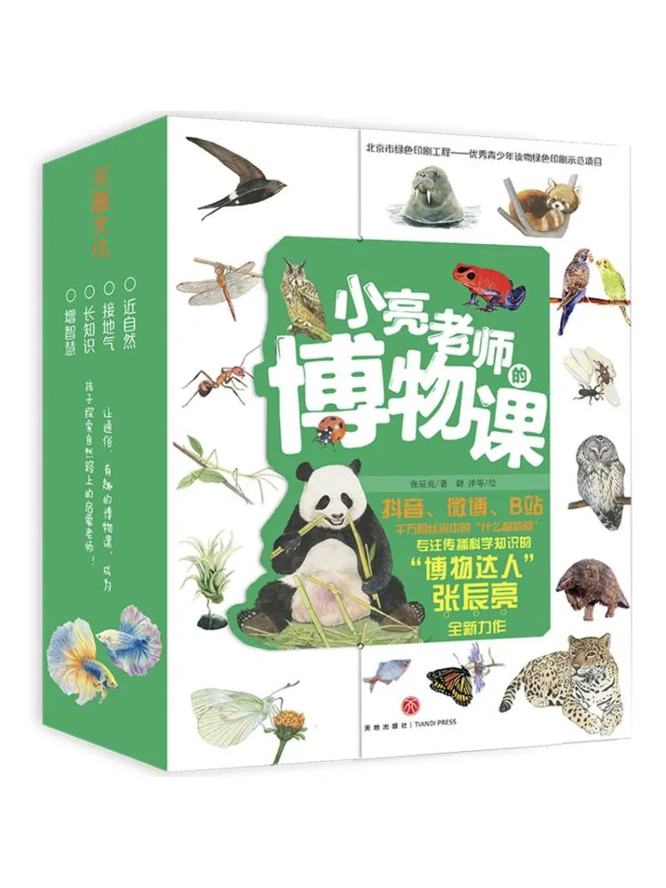 Book-Winshare Teacher Xiaoliang's Natural History Class Complete 6 Volumes
Book-Winshare Teacher Xiaoliang's Natural History Class Complete 6 Volumes