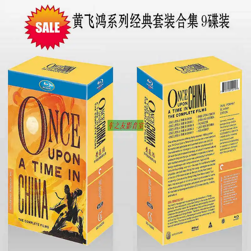 BD Blu-ray Wuxia Film Huang Feihong Series Classic Collection 9-Disc Box Set Collector's Edition
BD Blu-ray Wuxia Film Huang Feihong Series Classic Collection 9-Disc Box Set Collector's Edition