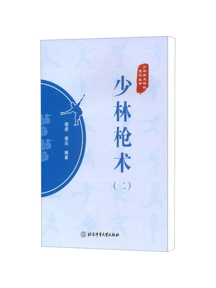 Книга-учебник по техникам боевых искусств Шаолинь Гунь 2
Книга-учебник по техникам боевых искусств Шаолинь Гунь 2