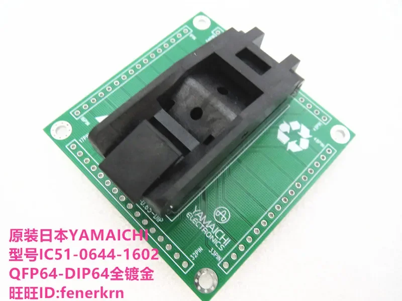YAMAICHI IC51-0644-1602 QFP64 Испытательное сиденье IC Испытательный стенд для гнезда
YAMAICHI IC51-0644-1602 QFP64 Испытательное сиденье IC Испытательный стенд для гнезда