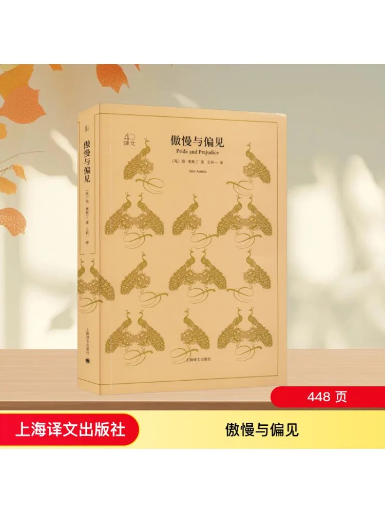 Book-Winshare Pride and Prejudice
Book-Winshare Pride and Prejudice