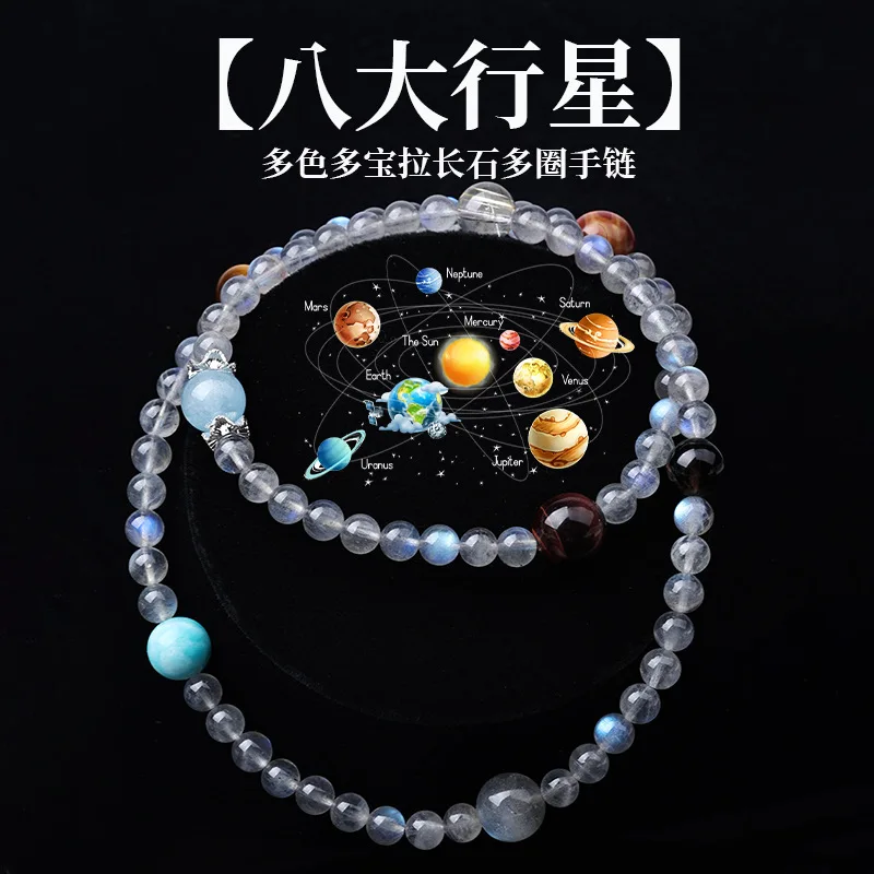 Eight Planets Universe Star Solar System Multicolor Duobao Lavolite Multi-loop Bracelet Natural Hand String Jewelry Accessories
Eight Planets Universe Star Solar System Multicolor Duobao Lavolite Multi-loop Bracelet Natural Hand String Jewelry Accessories
