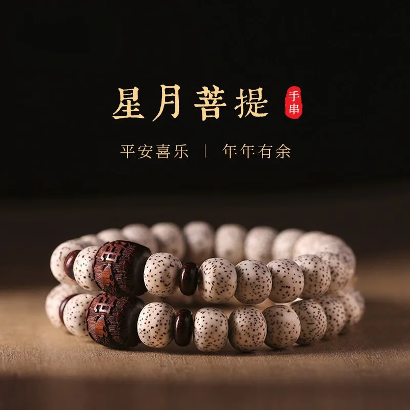 Moon Bodhi Bracelet Men Women With Fortune Beads Boyfriend And Girlfriend
Moon Bodhi Bracelet Men Women With Fortune Beads Boyfriend And Girlfriend