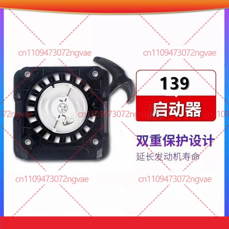 Стартер для газонокосилки Honda 139, четырехтактный стартер HS39, тяговый стартер, аксессуары для газонокосилок
Стартер для газонокосилки Honda 139, четырехтактный стартер HS39, тяговый стартер, аксессуары для газонокосилок