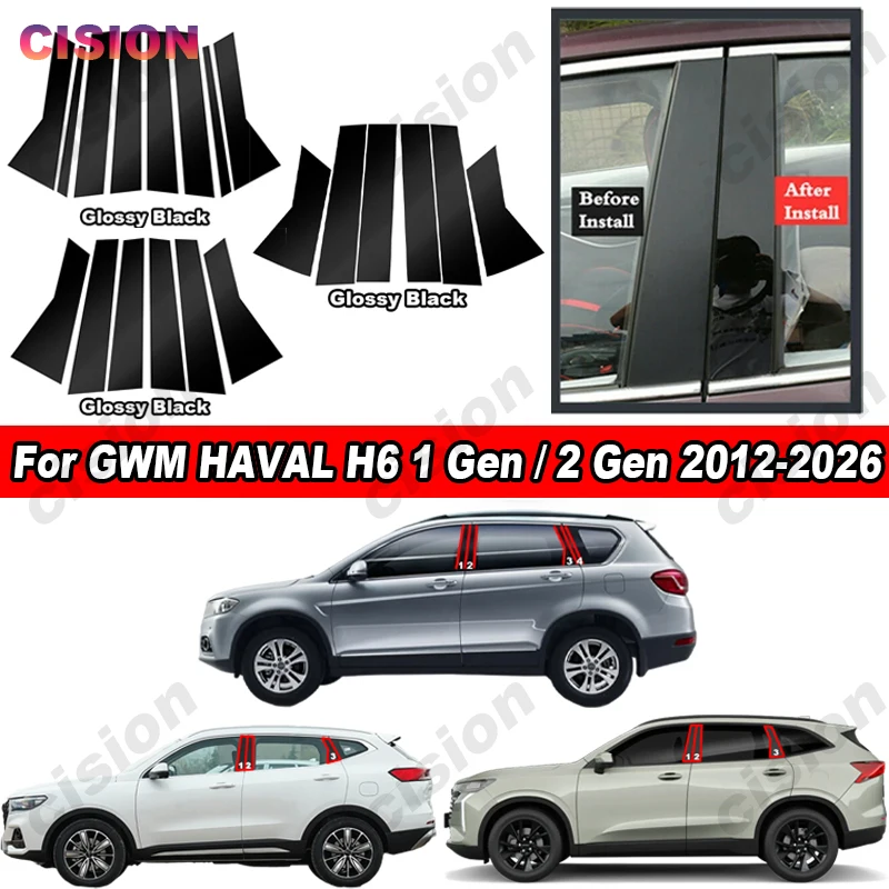 Car Door Window Middle Pillar Cover Trim For GWM Haval H6 2012-2026 Glossy Mirror Effect B C Post Protector Sticker Anti Scratch
Car Door Window Middle Pillar Cover Trim For GWM Haval H6 2012-2026 Glossy Mirror Effect B C Post Protector Sticker Anti Scratch
